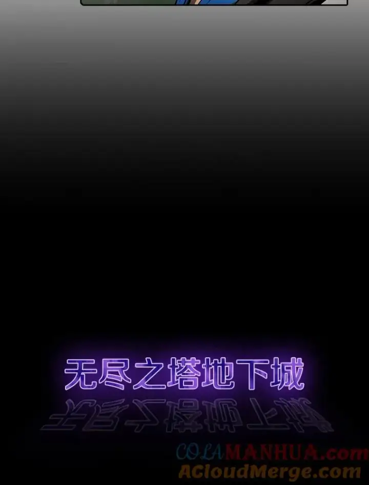 漫画《从地狱归来的圣座》65.组队第53张图