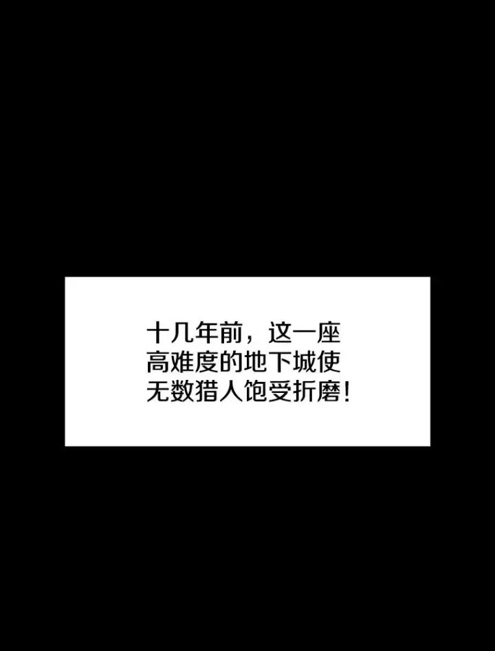 漫画《从地狱归来的圣座》65.组队第54张图