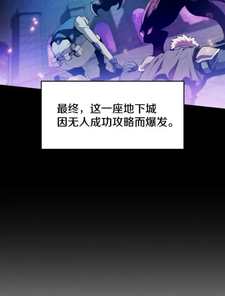 漫画《从地狱归来的圣座》65.组队第56张图
