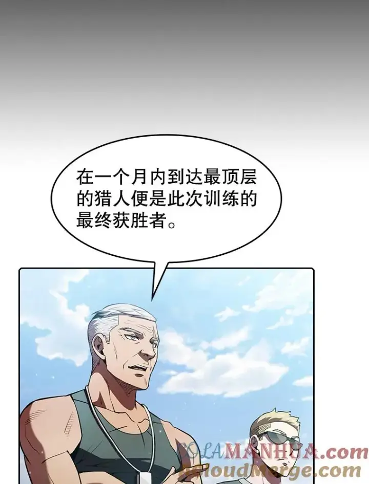 漫画《从地狱归来的圣座》65.组队第57张图