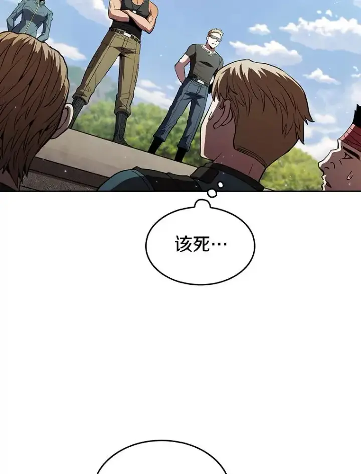 漫画《从地狱归来的圣座》65.组队第59张图