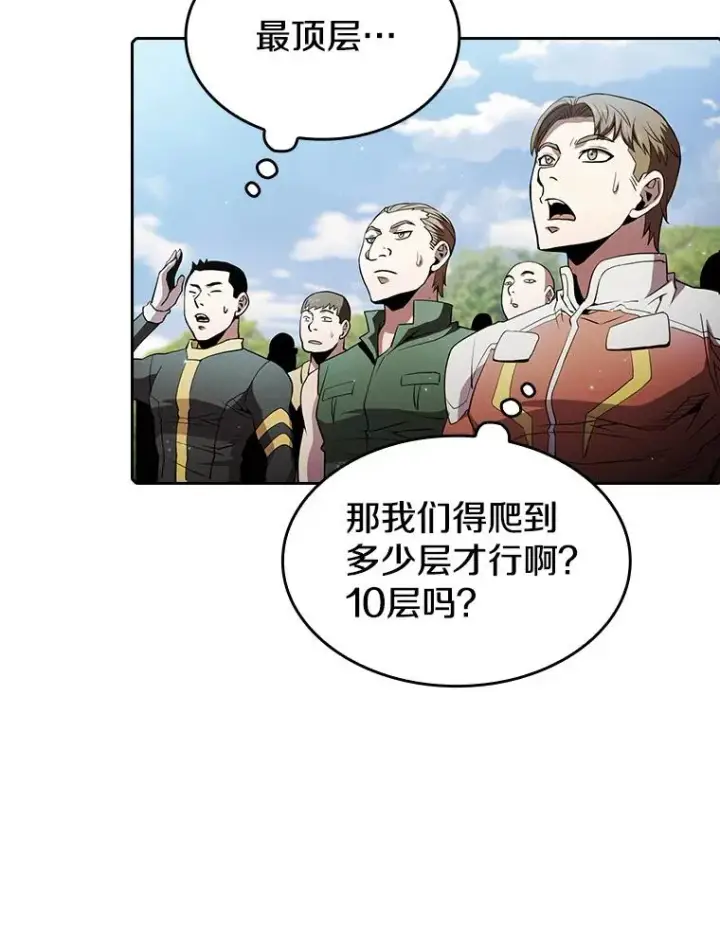 漫画《从地狱归来的圣座》65.组队第60张图