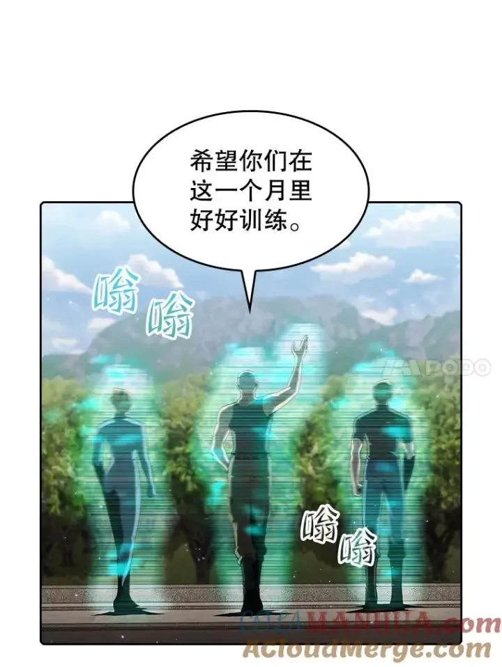 漫画《从地狱归来的圣座》65.组队第61张图