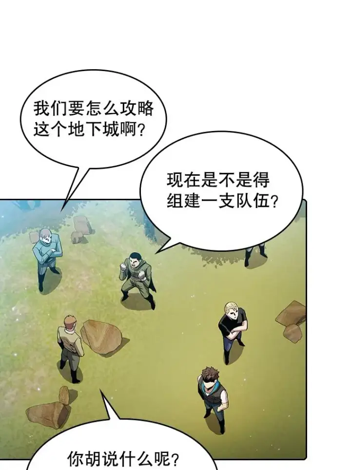 漫画《从地狱归来的圣座》65.组队第62张图