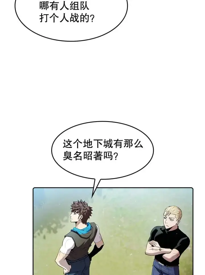 漫画《从地狱归来的圣座》65.组队第63张图