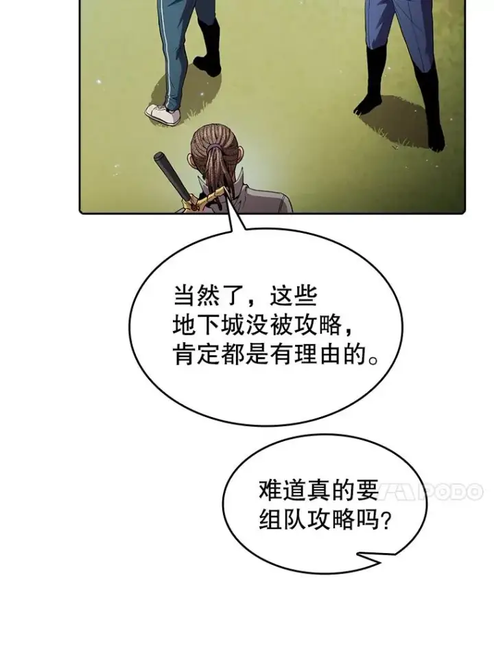 漫画《从地狱归来的圣座》65.组队第64张图