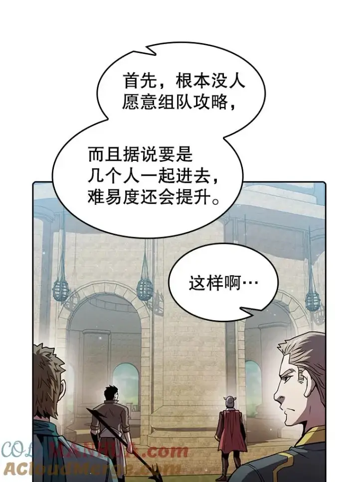 漫画《从地狱归来的圣座》65.组队第65张图