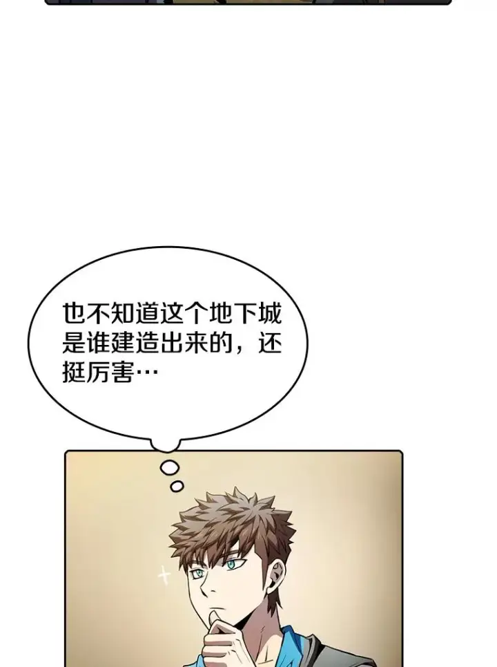 漫画《从地狱归来的圣座》65.组队第66张图