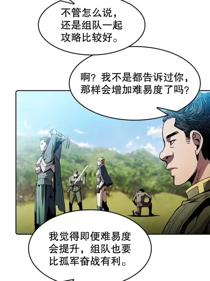 漫画《从地狱归来的圣座》65.组队第68张图