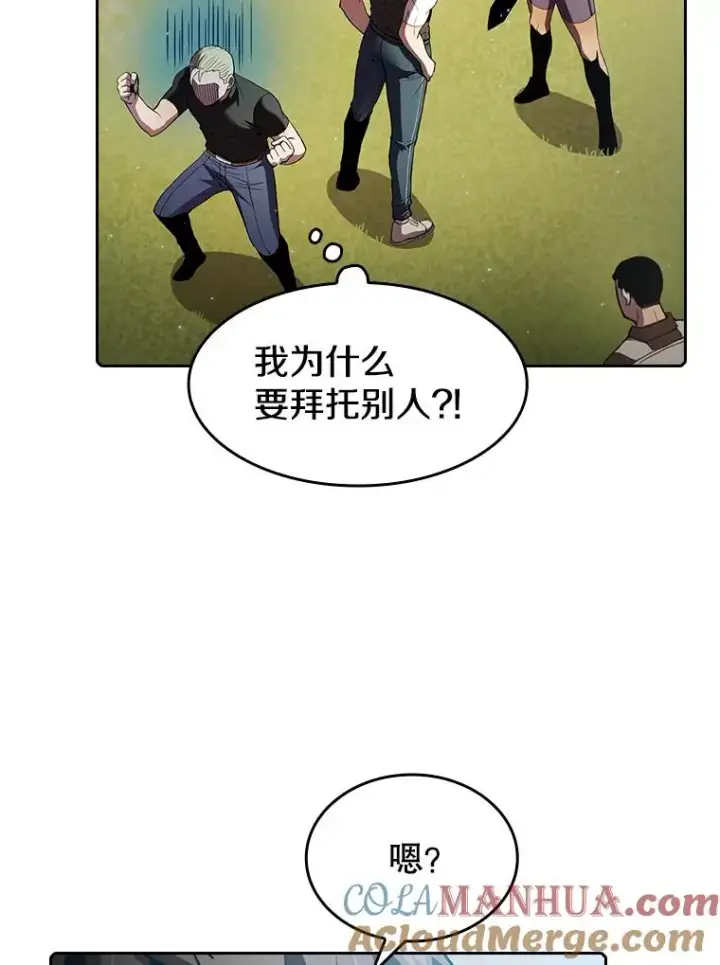 漫画《从地狱归来的圣座》65.组队第73张图