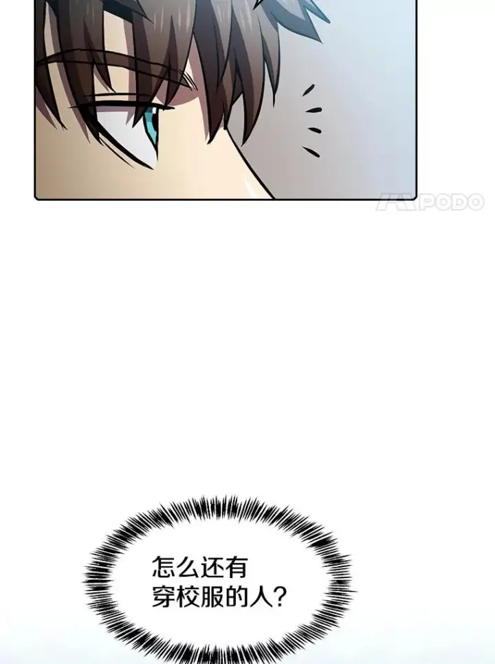 漫画《从地狱归来的圣座》65.组队第74张图