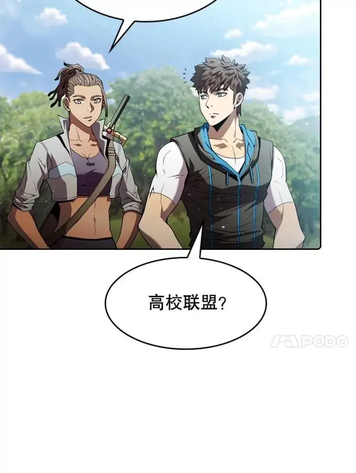 漫画《从地狱归来的圣座》65.组队第80张图
