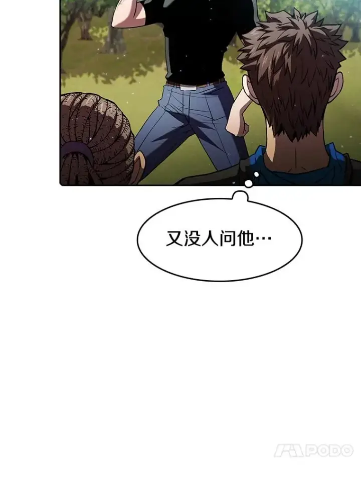 漫画《从地狱归来的圣座》65.组队第83张图