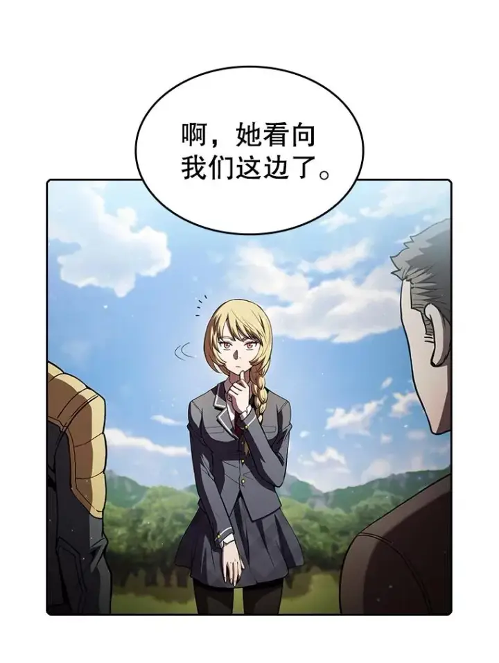 漫画《从地狱归来的圣座》65.组队第84张图