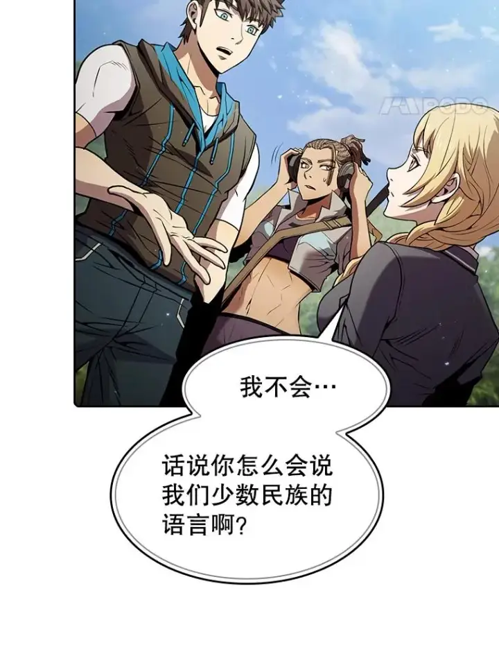 漫画《从地狱归来的圣座》65.组队第87张图