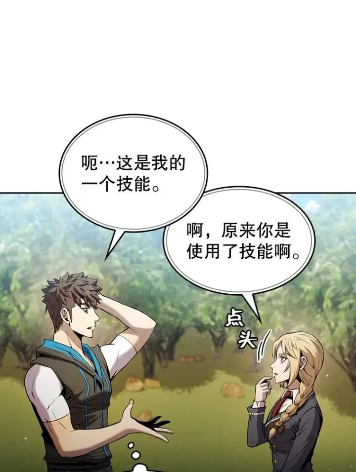 漫画《从地狱归来的圣座》65.组队第88张图