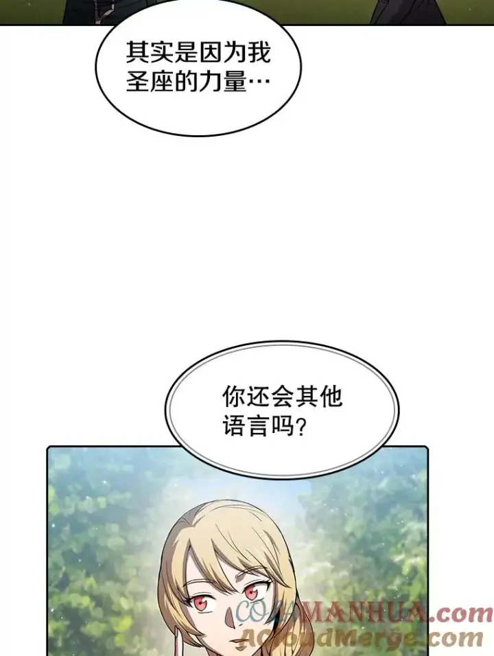 漫画《从地狱归来的圣座》65.组队第89张图