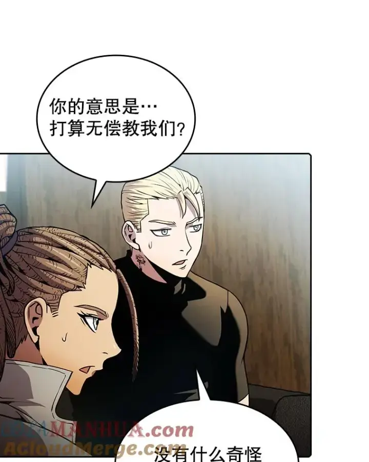 漫画《从地狱归来的圣座》65.组队第9张图