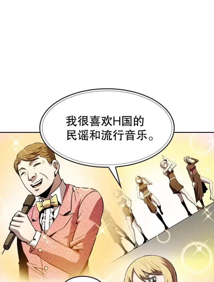 漫画《从地狱归来的圣座》65.组队第91张图