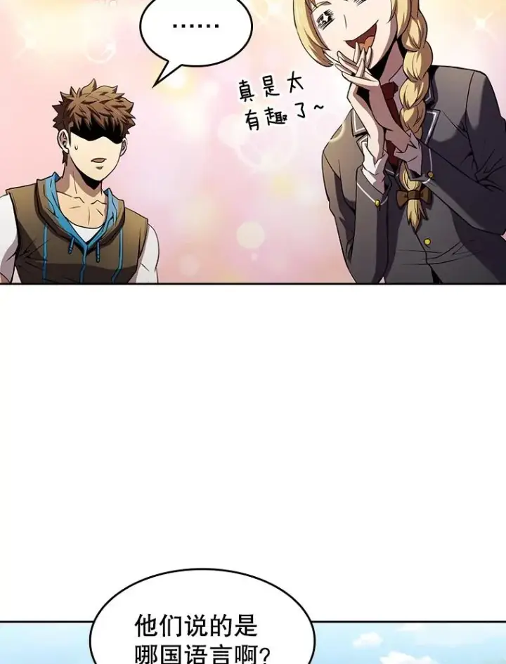 漫画《从地狱归来的圣座》65.组队第92张图