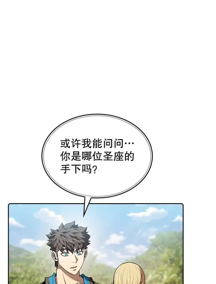 漫画《从地狱归来的圣座》65.组队第94张图