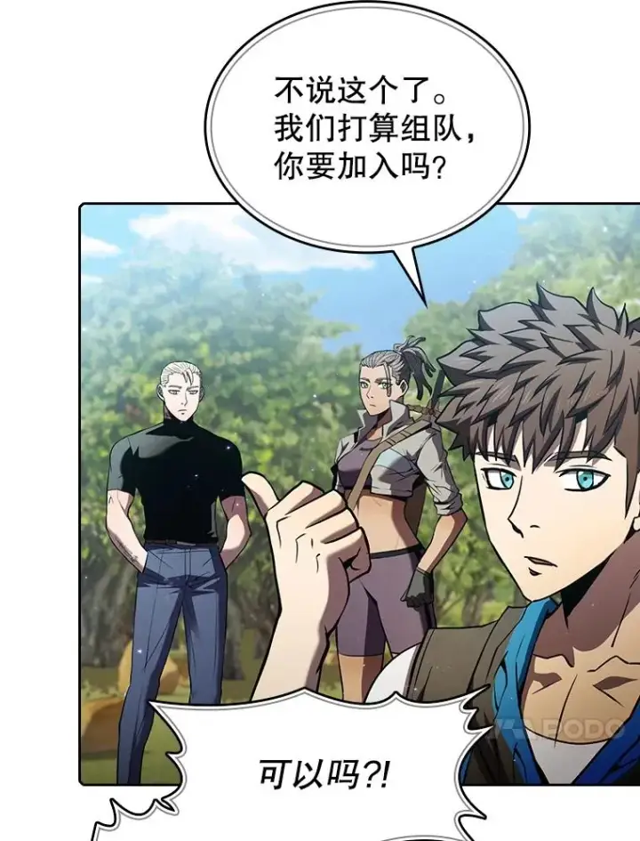 漫画《从地狱归来的圣座》65.组队第96张图