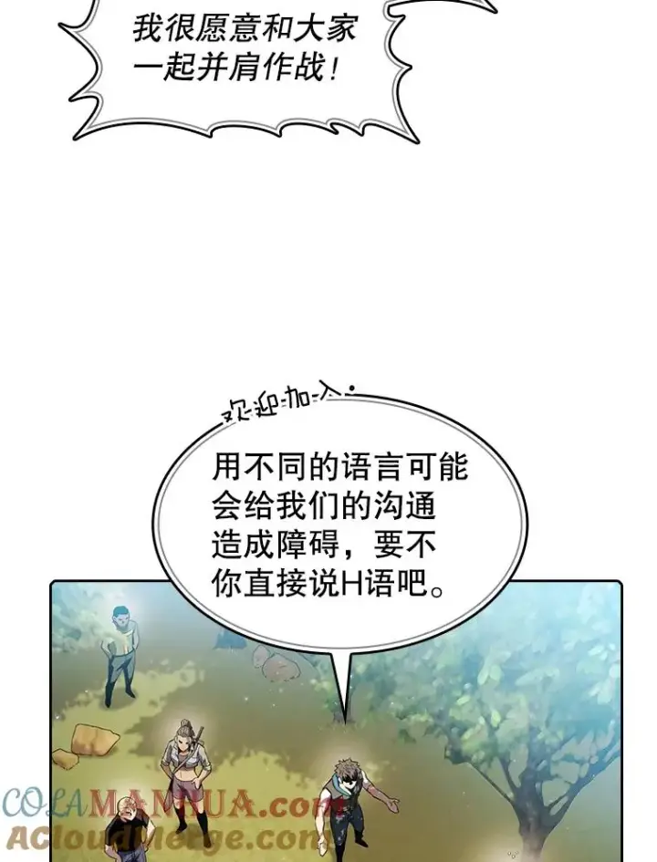 漫画《从地狱归来的圣座》65.组队第97张图