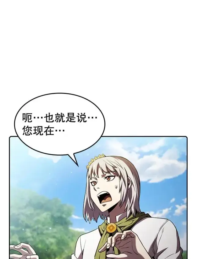 漫画《从地狱归来的圣座》66.无尽之塔地下城第11张图