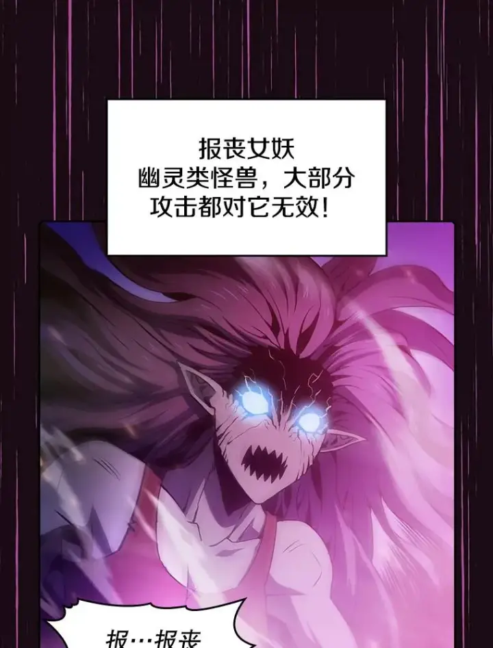 漫画《从地狱归来的圣座》66.无尽之塔地下城第112张图