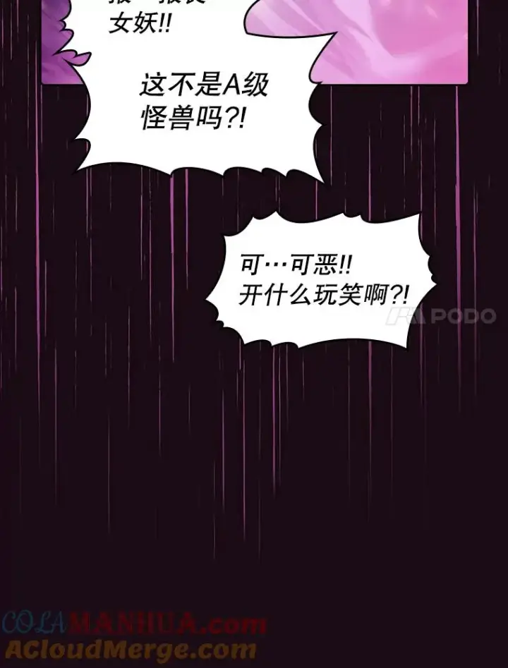 漫画《从地狱归来的圣座》66.无尽之塔地下城第113张图