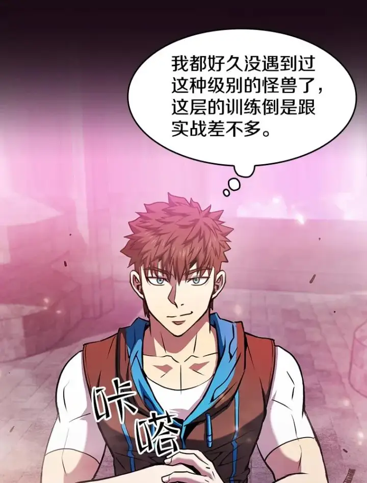 漫画《从地狱归来的圣座》66.无尽之塔地下城第114张图