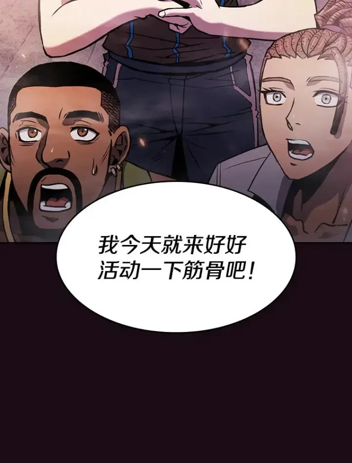 漫画《从地狱归来的圣座》66.无尽之塔地下城第115张图