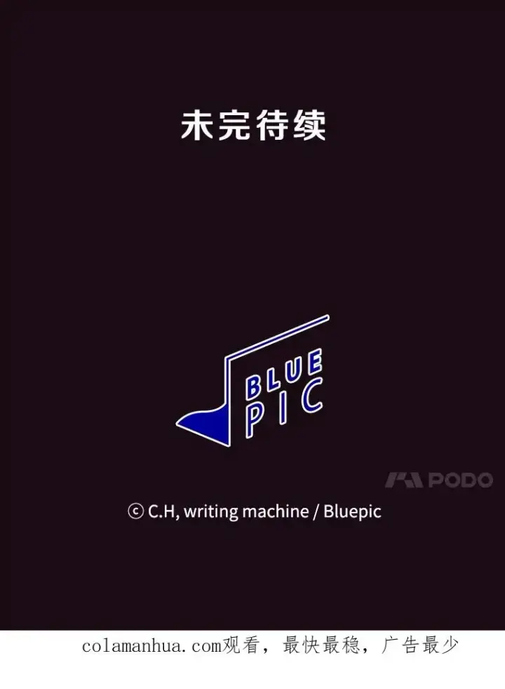 漫画《从地狱归来的圣座》66.无尽之塔地下城第116张图
