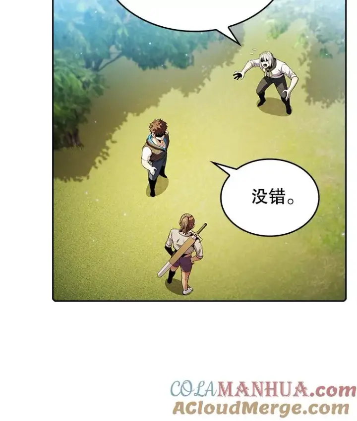 漫画《从地狱归来的圣座》66.无尽之塔地下城第13张图