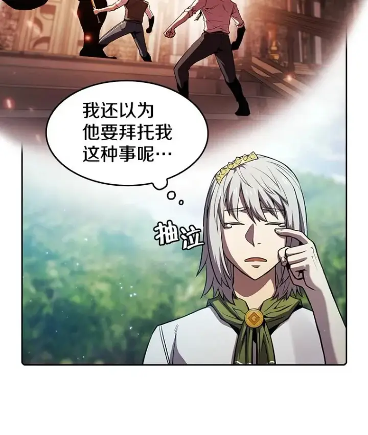 漫画《从地狱归来的圣座》66.无尽之塔地下城第15张图