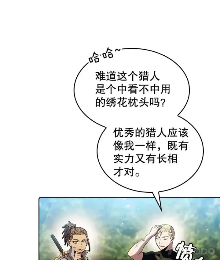 漫画《从地狱归来的圣座》66.无尽之塔地下城第16张图