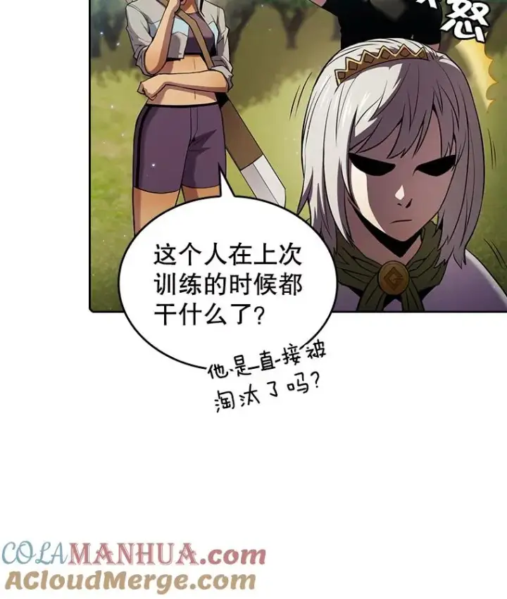 漫画《从地狱归来的圣座》66.无尽之塔地下城第17张图
