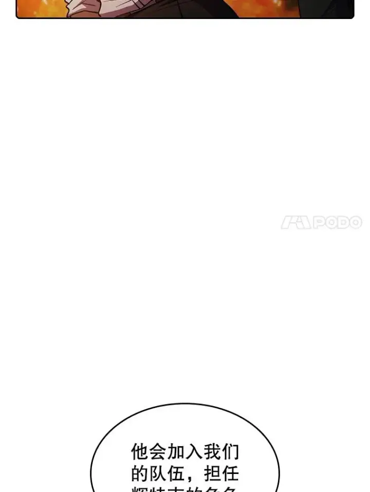 漫画《从地狱归来的圣座》66.无尽之塔地下城第19张图