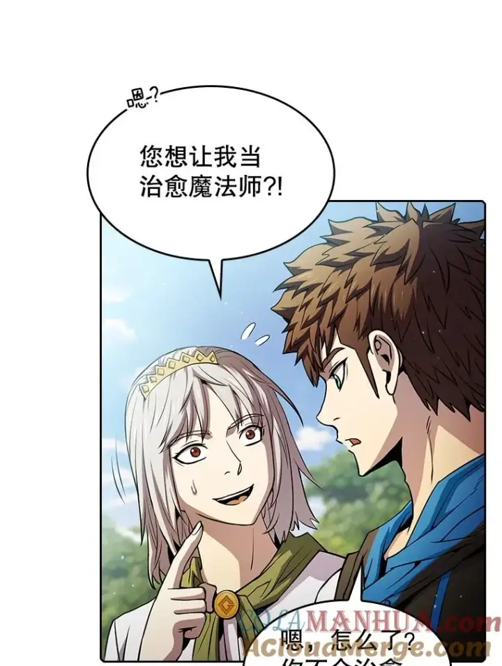 漫画《从地狱归来的圣座》66.无尽之塔地下城第21张图