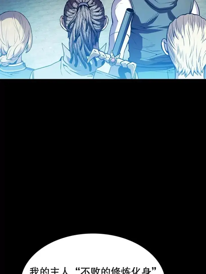 漫画《从地狱归来的圣座》66.无尽之塔地下城第27张图