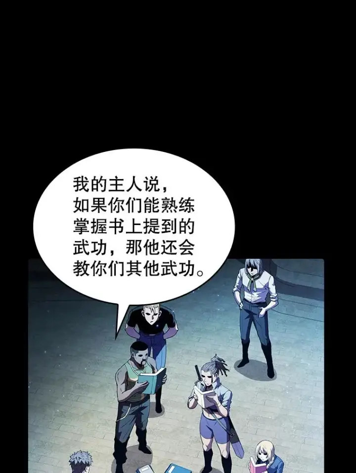 漫画《从地狱归来的圣座》66.无尽之塔地下城第30张图