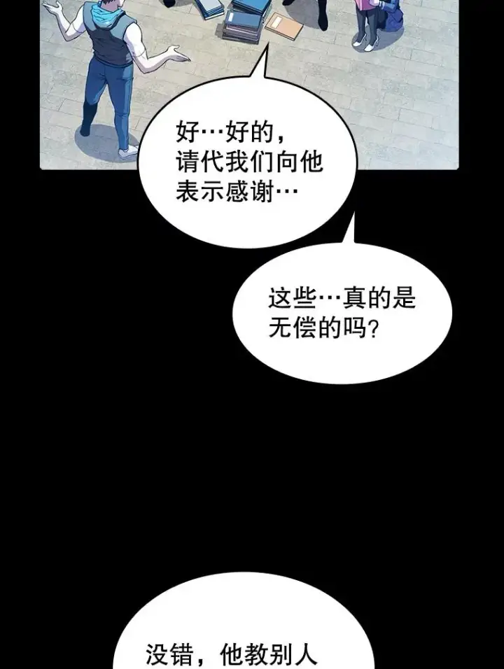 漫画《从地狱归来的圣座》66.无尽之塔地下城第31张图