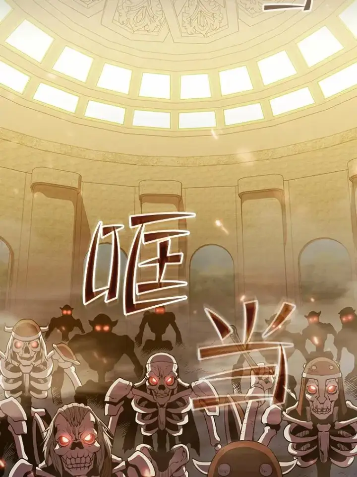 漫画《从地狱归来的圣座》66.无尽之塔地下城第34张图