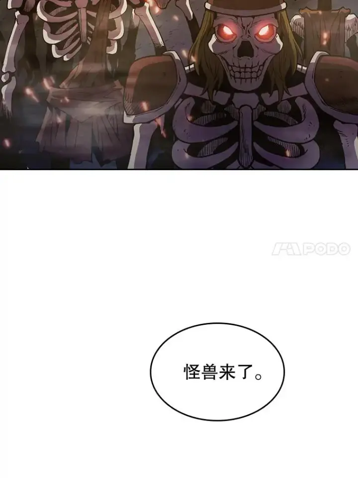 漫画《从地狱归来的圣座》66.无尽之塔地下城第35张图