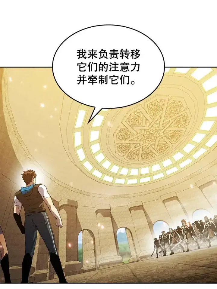 漫画《从地狱归来的圣座》66.无尽之塔地下城第36张图