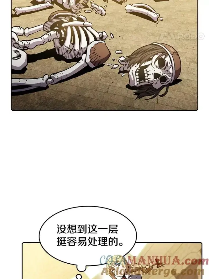漫画《从地狱归来的圣座》66.无尽之塔地下城第45张图