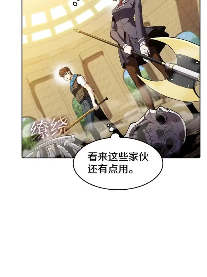 漫画《从地狱归来的圣座》66.无尽之塔地下城第46张图