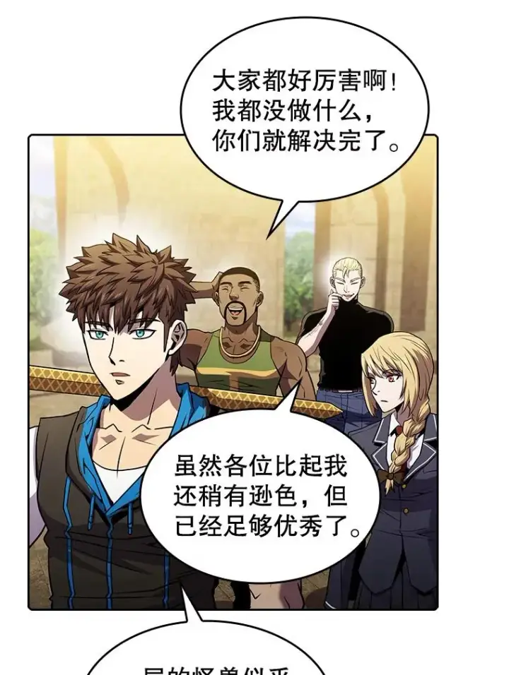 漫画《从地狱归来的圣座》66.无尽之塔地下城第47张图