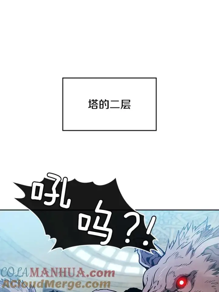 漫画《从地狱归来的圣座》66.无尽之塔地下城第49张图