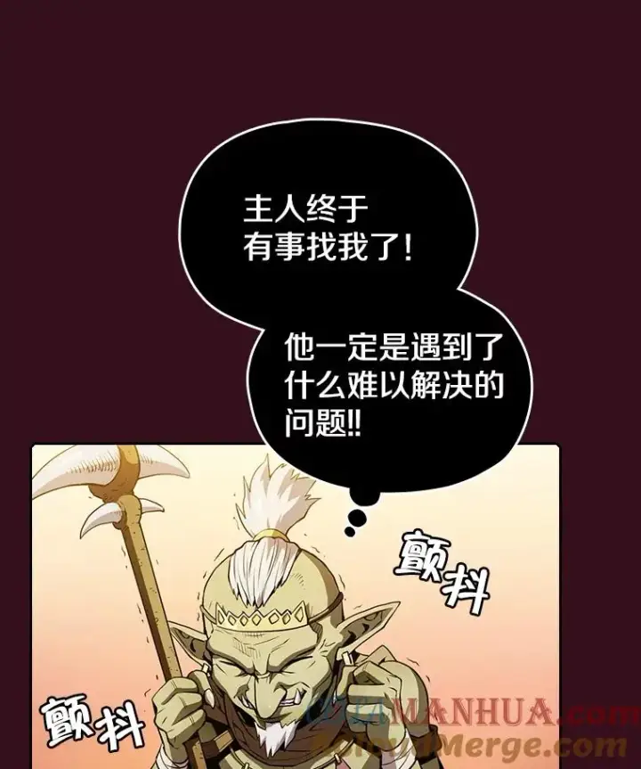 漫画《从地狱归来的圣座》66.无尽之塔地下城第5张图